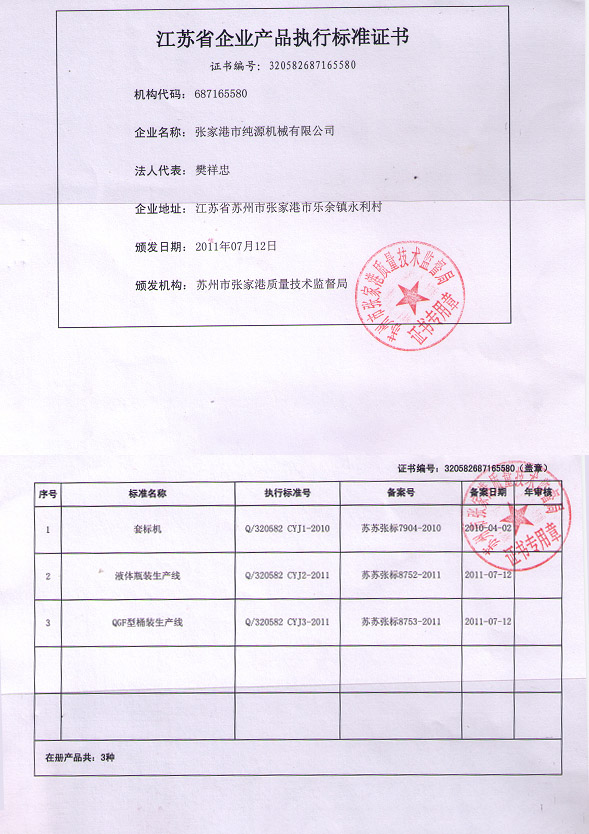 纯源饮料机械